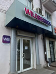 Wildberries (Vatutina Street, 14), point of delivery