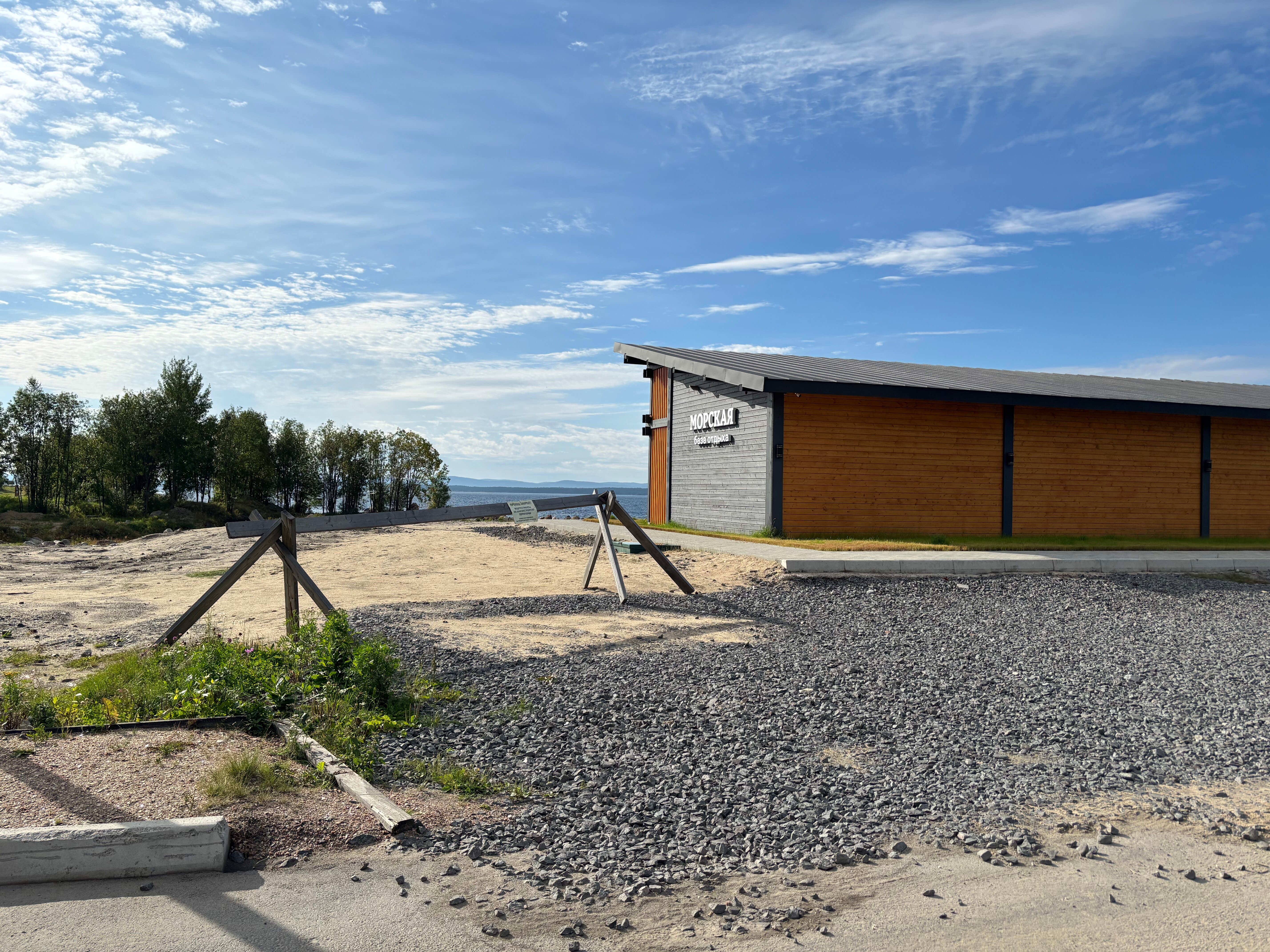 Фото База Отдыха Морская