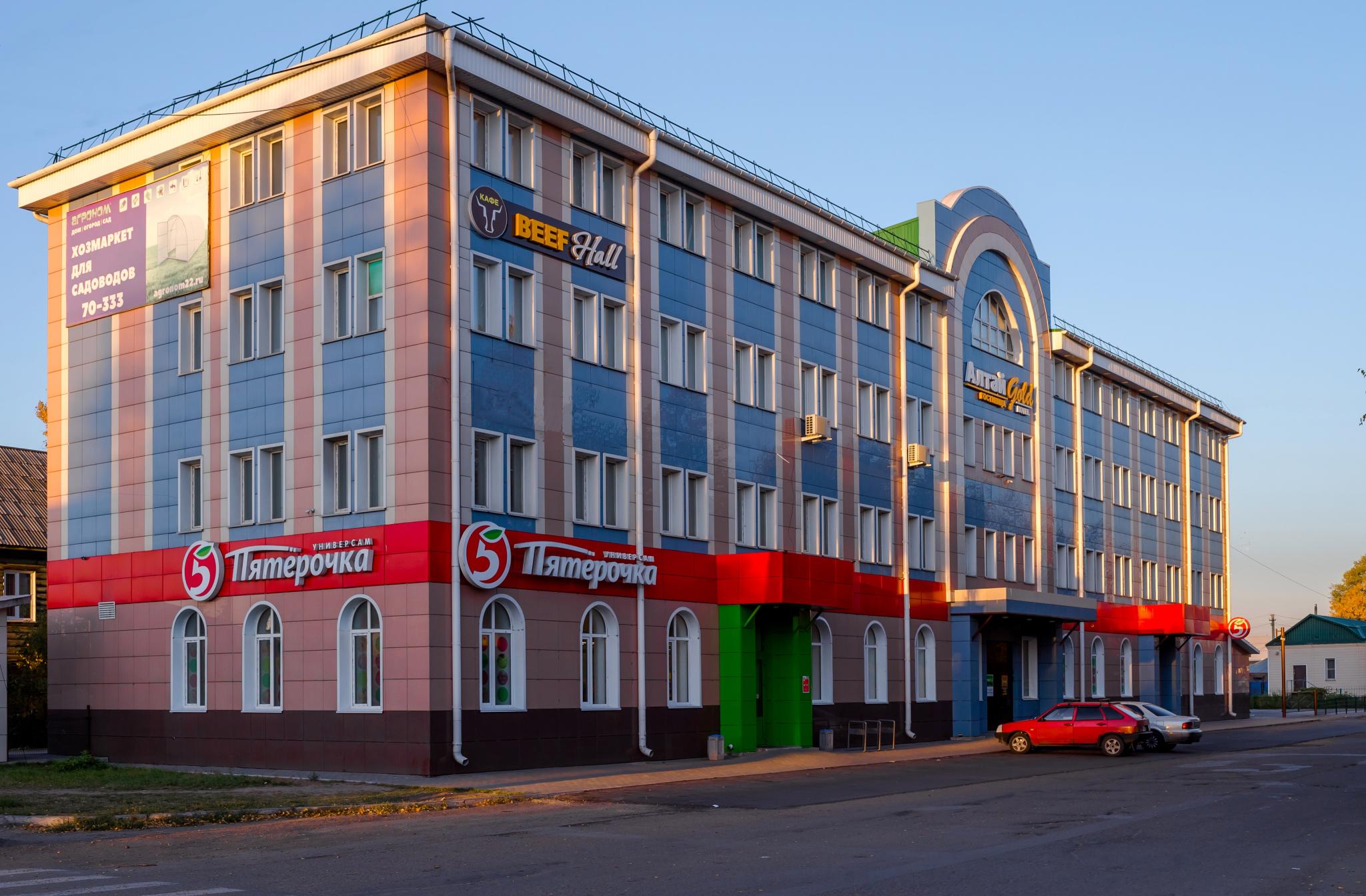 Фото Алтай Gold