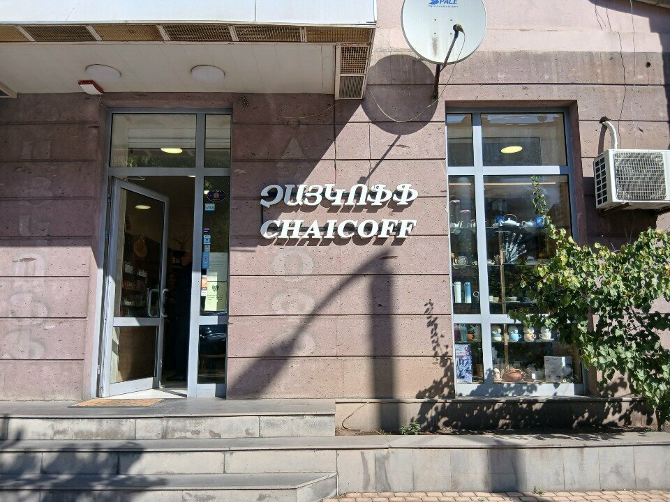 Tea shop Chaikoff, Yerevan, photo
