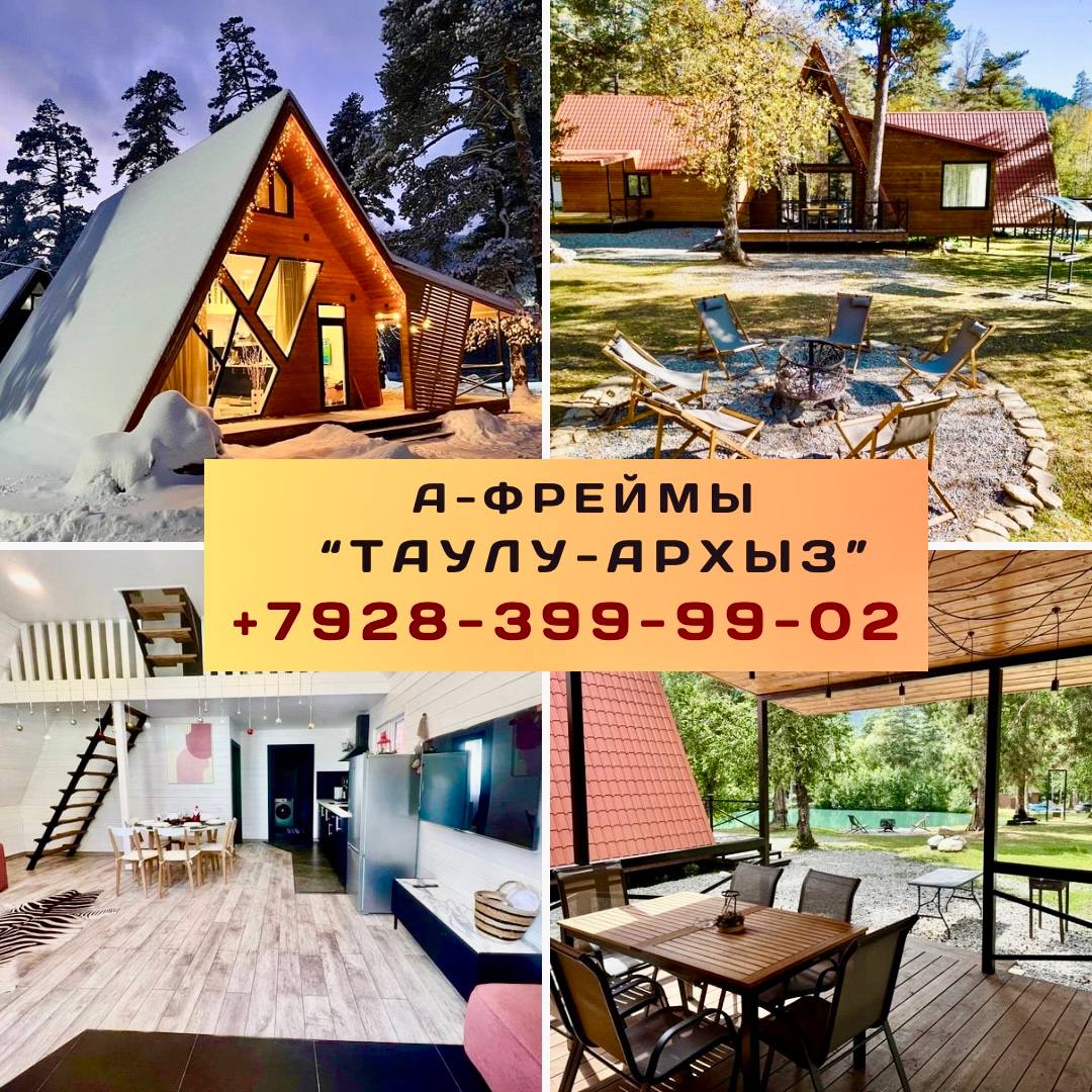 Фото Таулу Архыз