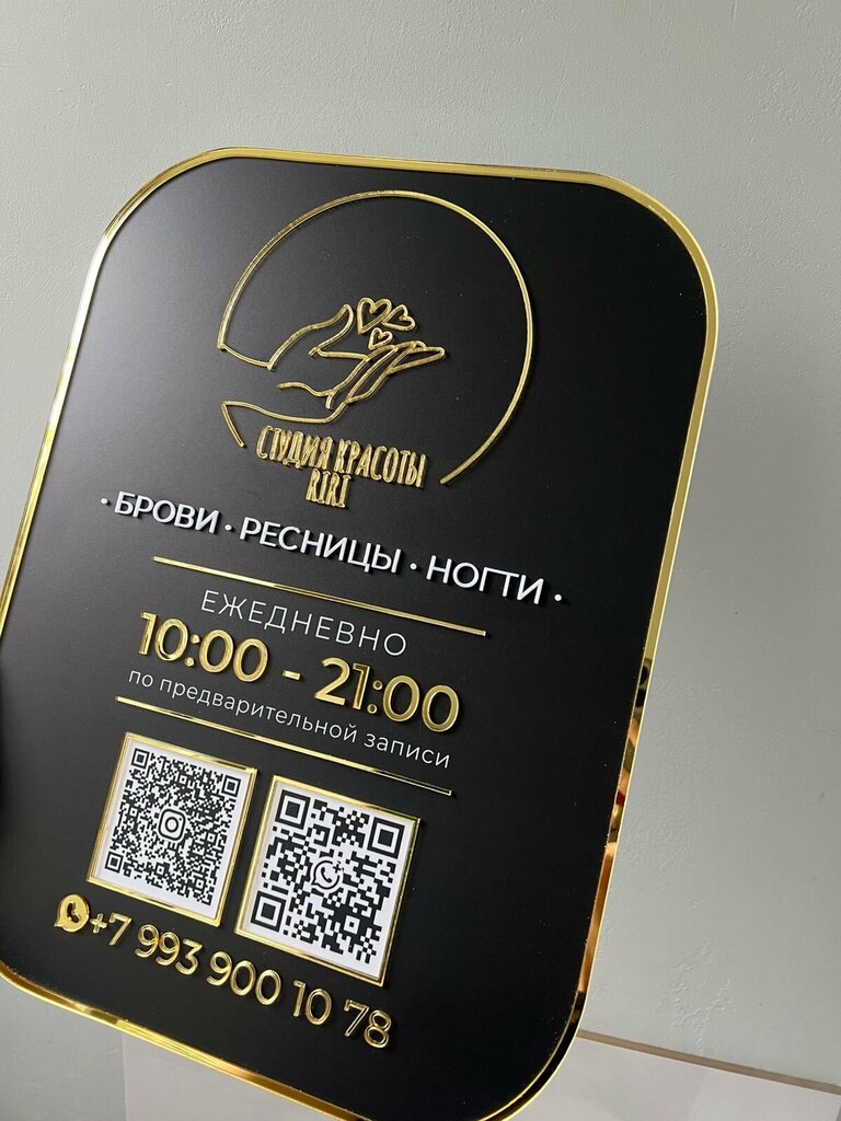 Beauty salon Riri, Korolev, photo