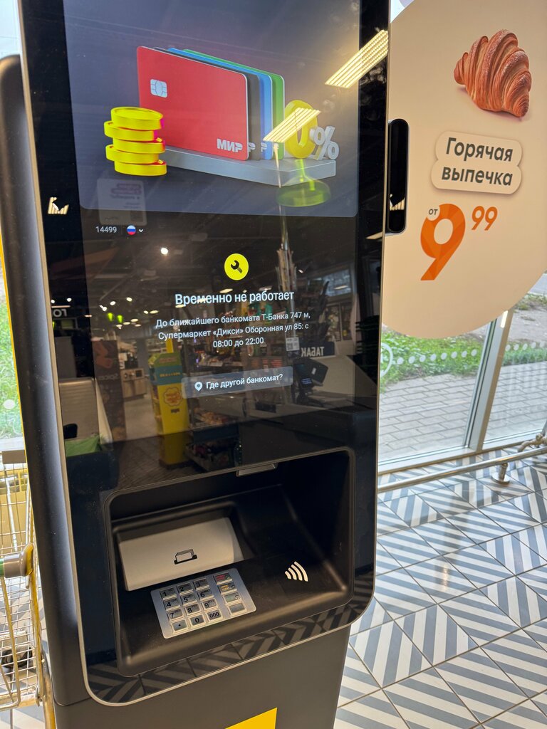 ATM Т-Банк, Tula, photo