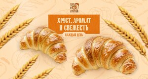 Хлеб и Булочка (Krestovskoye Highway, 92), panadería