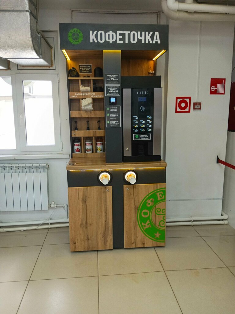 Coffee machine Кофеточка, Orel, photo