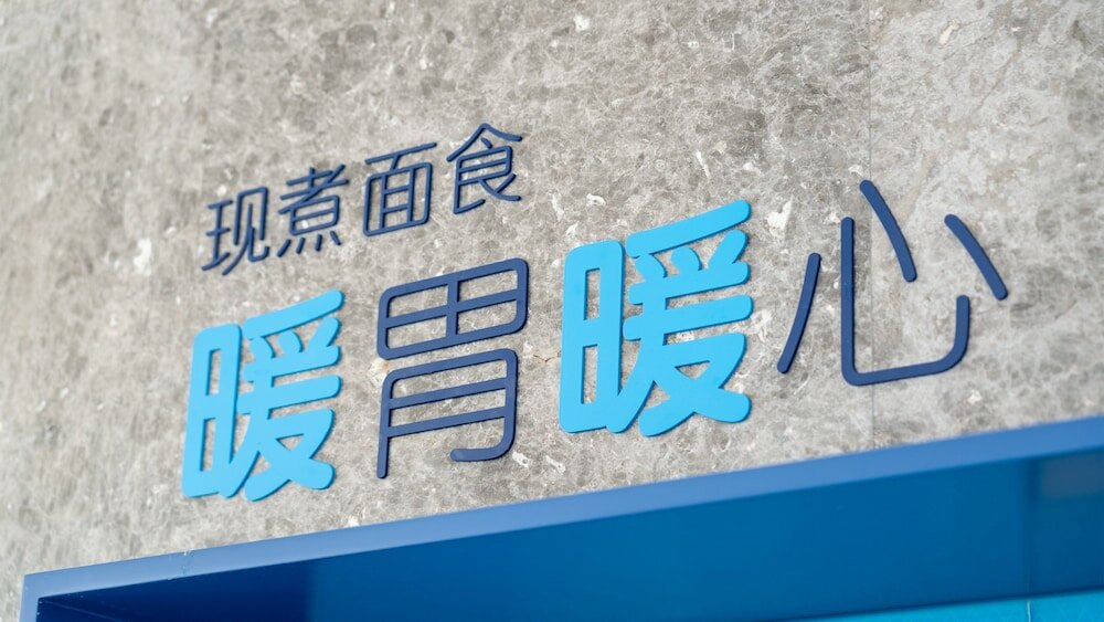 Фото Holiday Inn Express Chengdu High Tech Zone