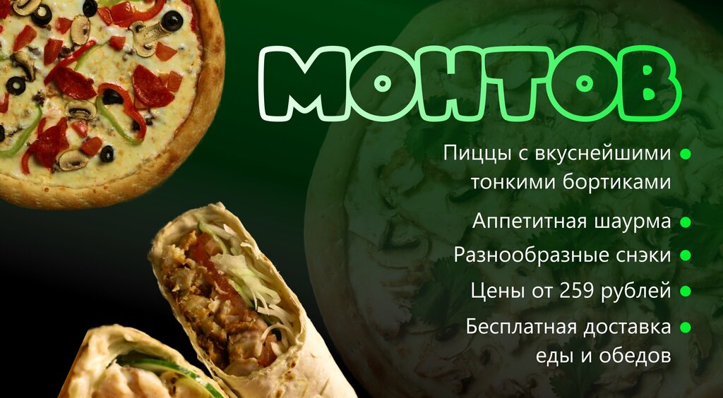 Pizzeria Mohtob, Kotelniki, photo