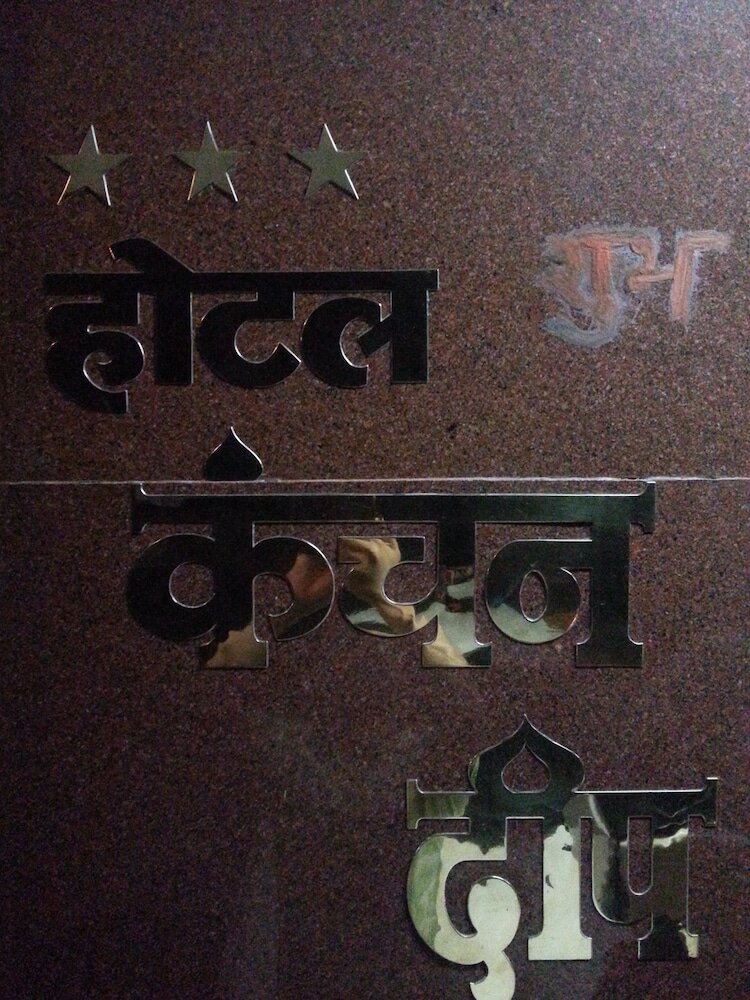 Фото Hotel Kanchandeep