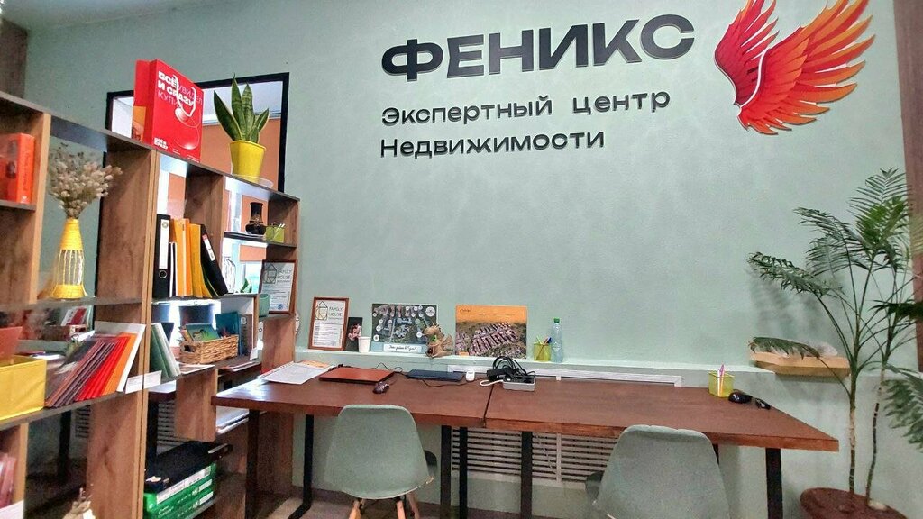 Real estate agency Feniks, Tula, photo