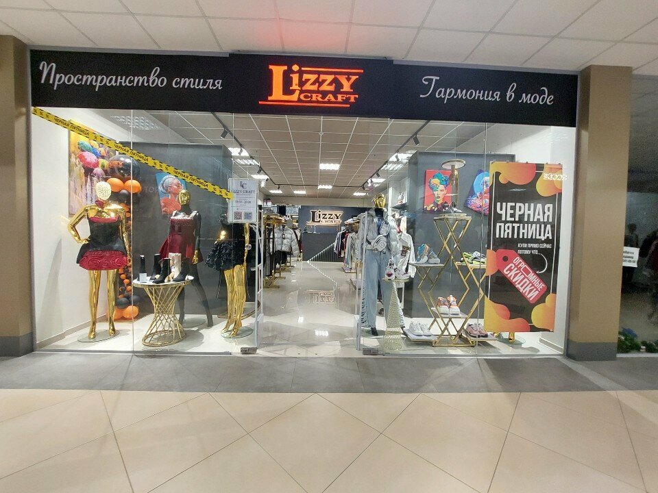 Clothing store Lizzy Craft, Kaliningrad, photo