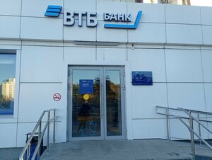 ВТБ, улица Московский Тракт, 137 — Тюмень