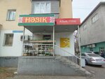 Nazik (Sabit Mukanov Street, 221Б), grocery