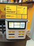 Energo (ulitsa Tulpar, 9/28), power bank rental