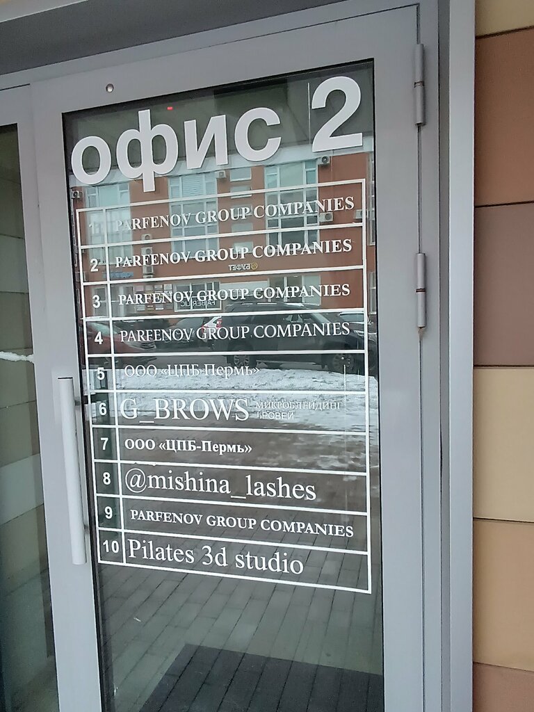 Management company Parfenov Group, Perm, photo