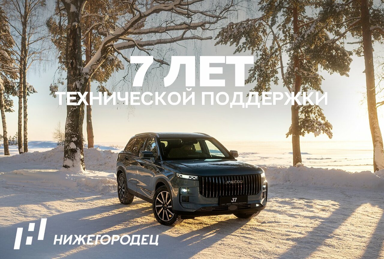 photo Jaecoo Нижегородец