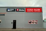 Кровельно-Фасадный центр (Staritskoe Highway, 23с2), hardware store