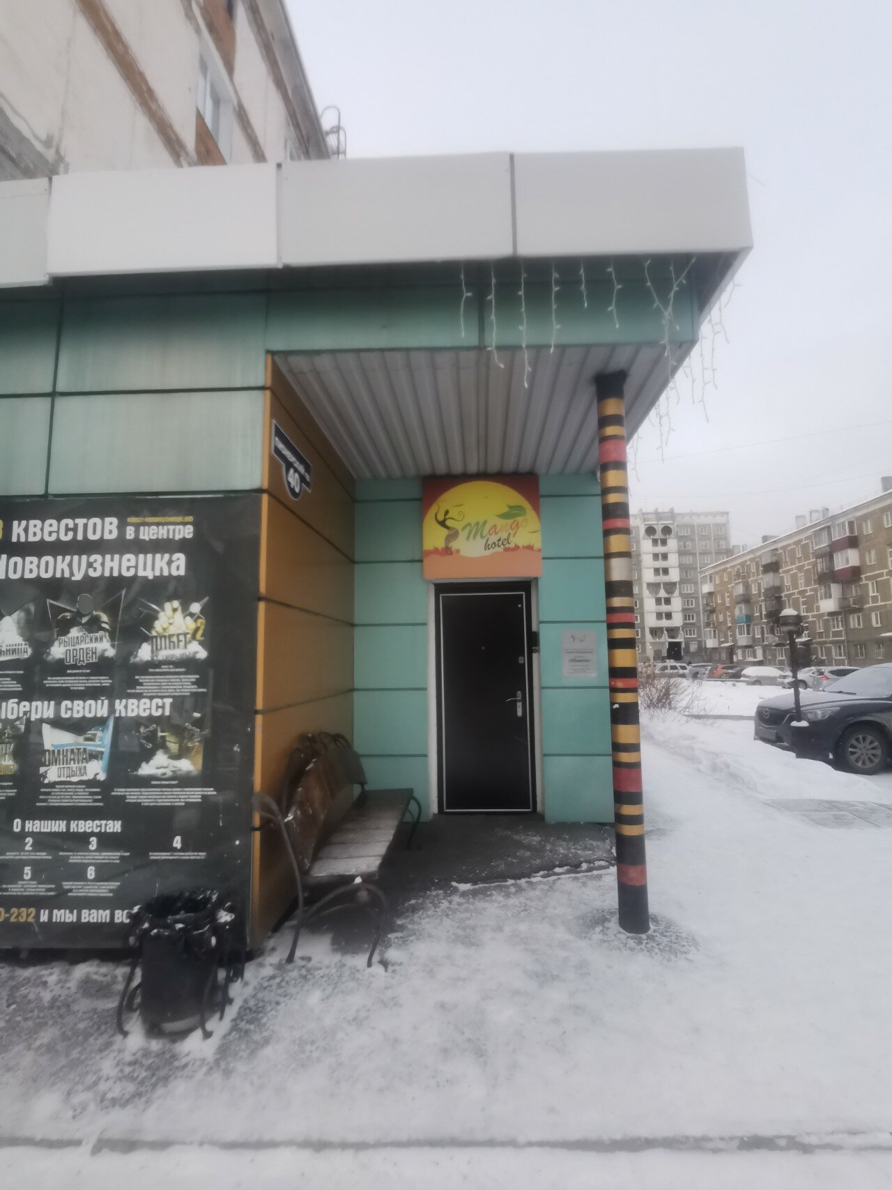 Фото Манго