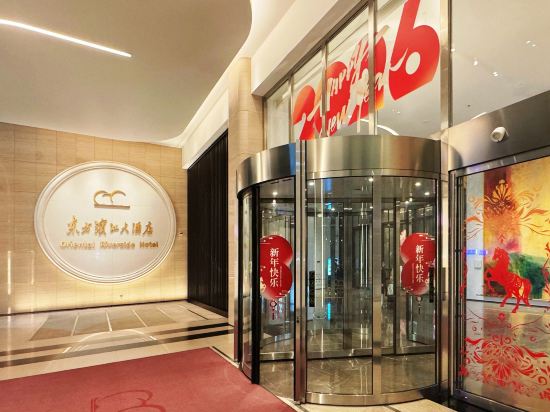 Фото Oriental Riverside Hotel Shanghai (Shanghai International Convention Center)