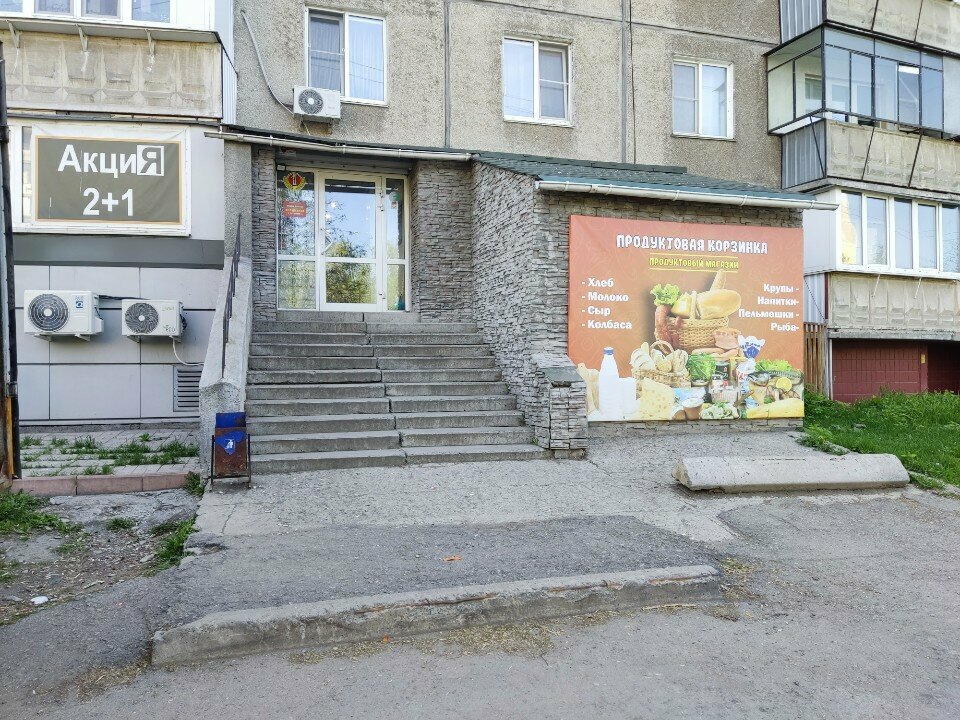 Grocery Magazin produktov, Chelyabinsk, photo