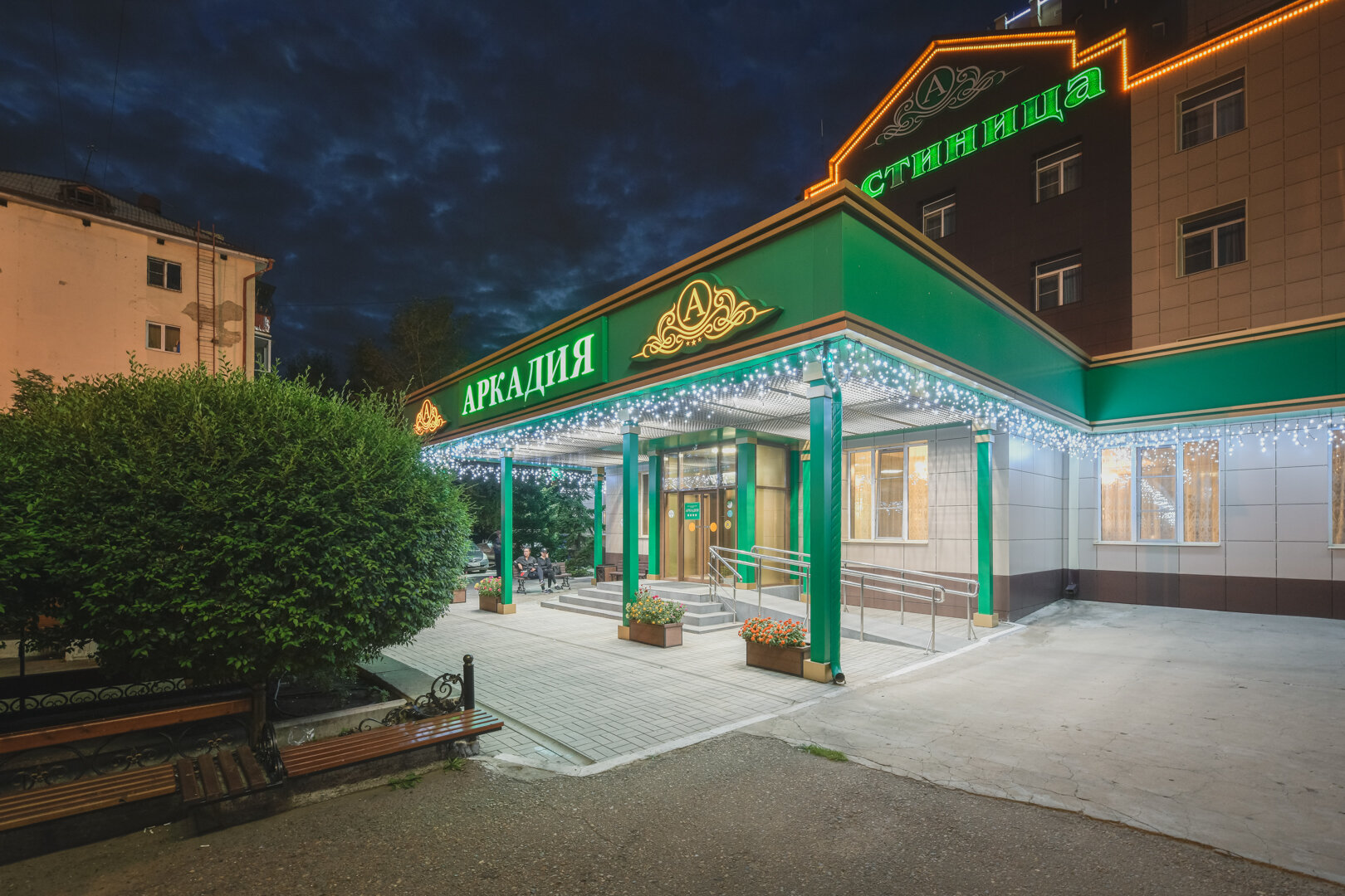 Фото Аркадия