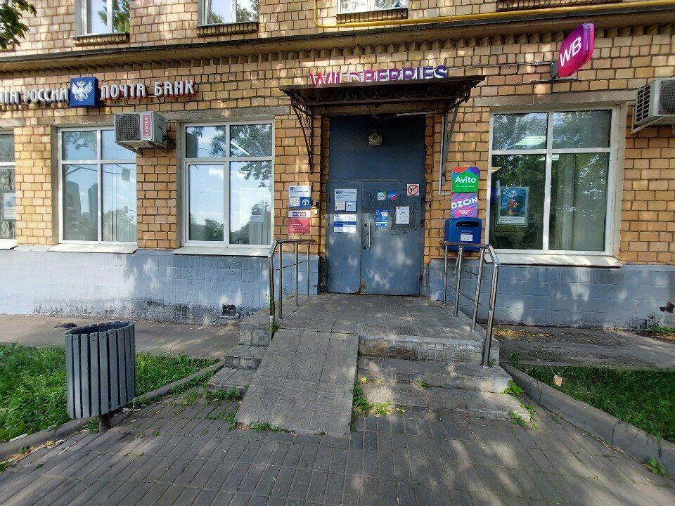 Oficina de correos Otdeleniye pochtovoy svyazi Moskva 119435, , foto