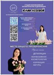 Студия депиляции (ulitsa Zur Uram, 10), cosmetology