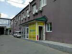 Pkf Insnab (Titova Street, 29), tool industry