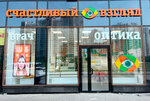 Happy look (Parashyutnaya Street, 63к1с1) ، متجر أدوات بصرية