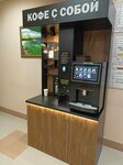 Кофе с с собой (Shlisselburgskiy Avenue, 5к1) ، آلة القهوة