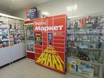 Яндекс Маркет (Lazorevaya ulitsa, 201), servicio postamat