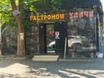 Удача (Imama Shamilya Avenue, 40В/1), grocery