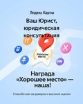 Ваш Юрист, юридическая консультация (Krasnodar, mikrorayon Yubileyny, Chekists Avenue, 12/1) ، خدمات قانونية