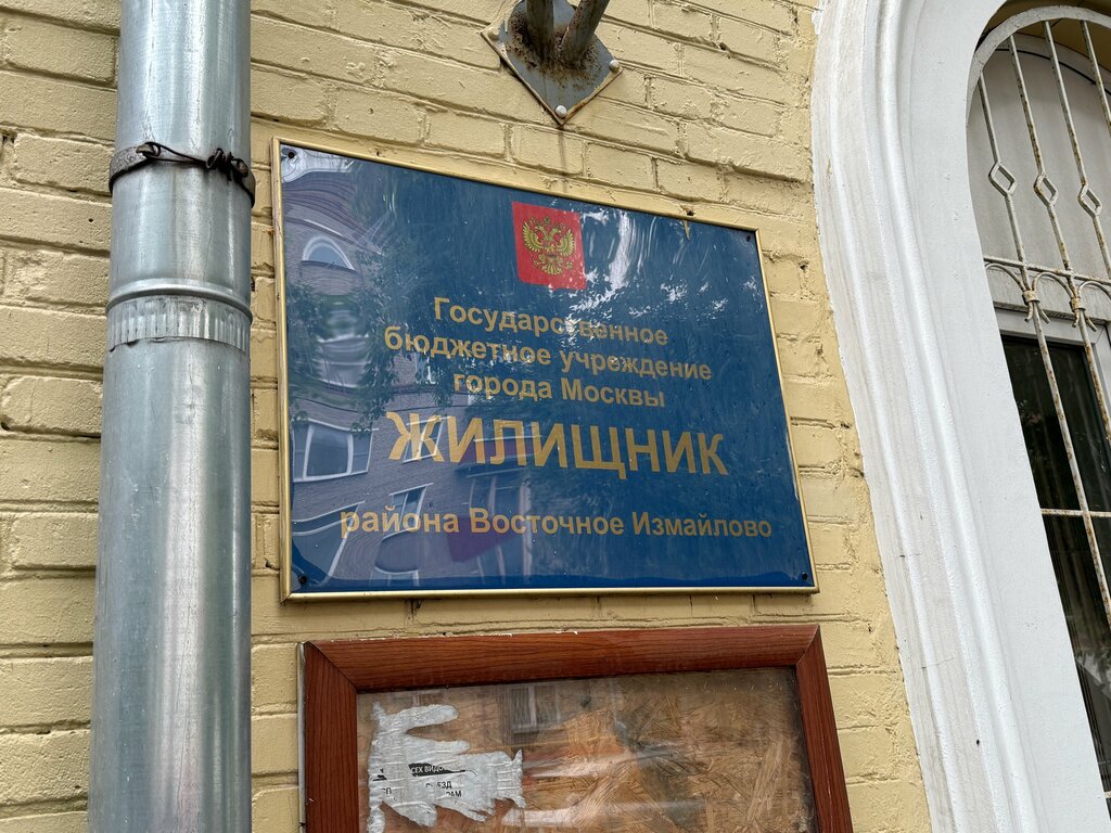 Further education Учебно-консультационный пункт по гражданской обороне и чрезвычайным ситуациям, Moscow, photo