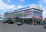 Барика (Leninskiy rayon, mikrorayon № 2, Artyoma Street, 49А), tienda de perfumes y cosmética