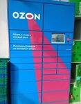 Ozon box (Tallinskaya Street, 17к1) ، الطرود الآلي