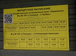 Детский сад № 16 (Krasnodar Territory, Tikhoretskiy rayon, Novorozhdestvenskoye selskoye poseleniye, stanitsa Novorozhdestvenskaya, 03K-008, 60-y kilometr), public transport stop