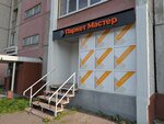 Parket-Master (ulitsa Chaykovskogo, 15), flooring