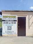 Центр Проката (ulitsa Karla Marksa, 83), rental
