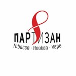 Партизан (ulitsa Pavla Sharova, 3к1), vape shop