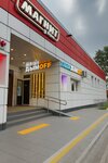 Dymoff (Yaroslavskoye shosse, 6) ، متجر مستلزمات التدخين