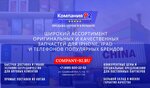 Kompaniya 92 (Suschyovsky Val Street, 5с12), productos para teléfonos móviles