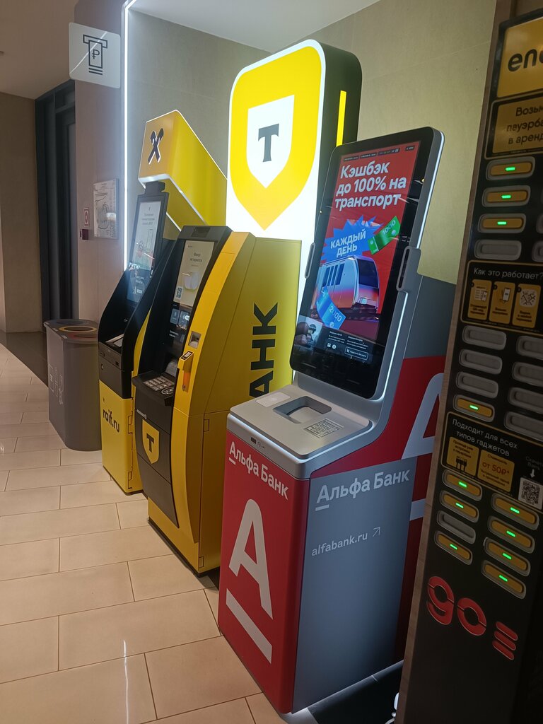 ATM Alfa-Bank, Moscow, photo