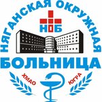 Nyagan District Hospital (ulitsa Zagorodnykh No:12, Nyagan), hastaneler  Niagan'dan