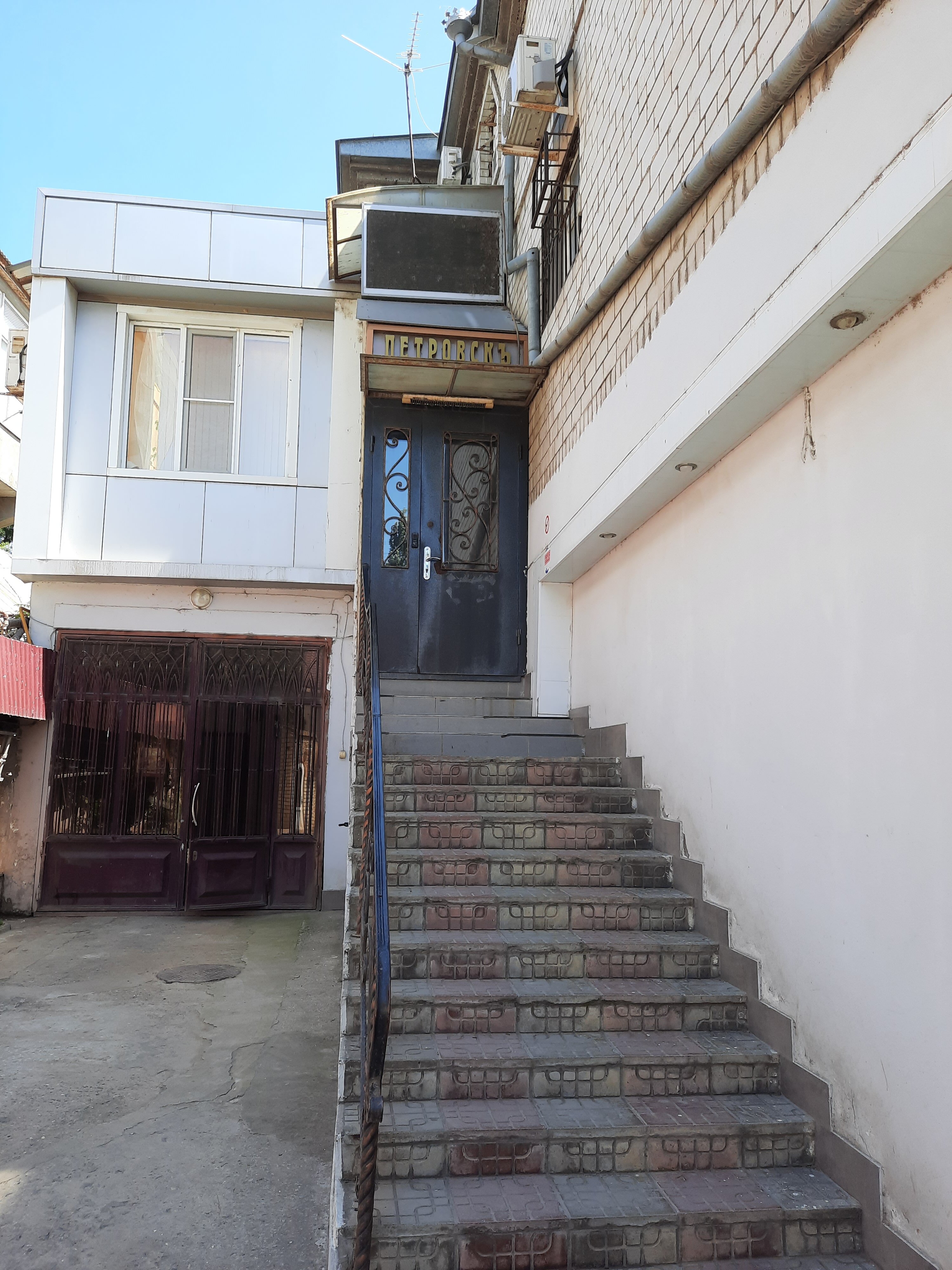 Фото Петровскъ