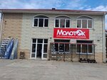 Молоток (Parkovaya ulitsa, 9), hardware store