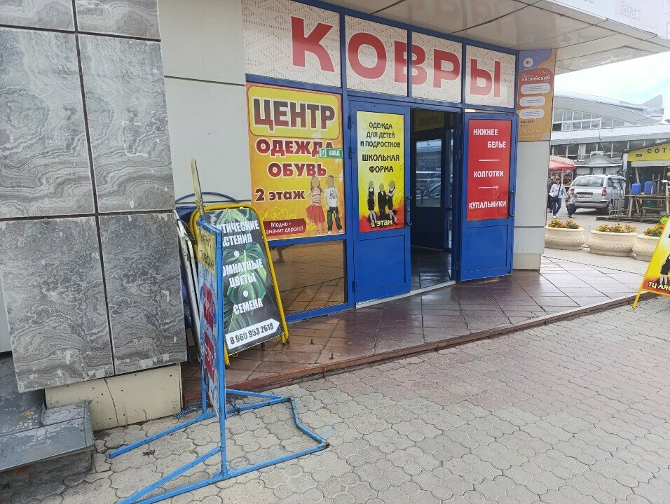 Carpet shop Ковры, Barnaul, photo