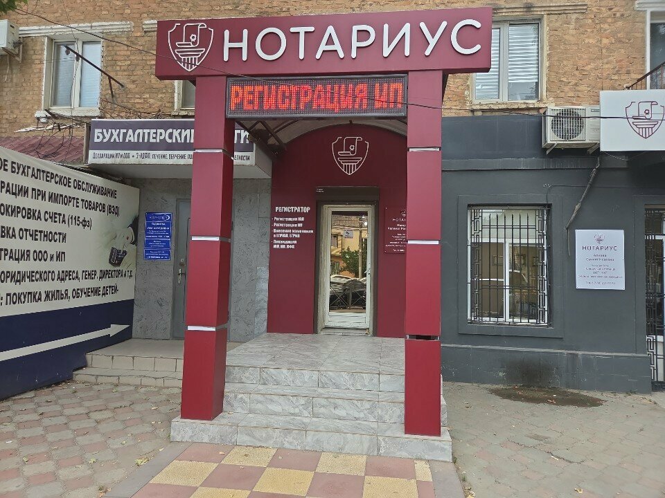 Notariuslar Нотариус Магадова Х. Р., , foto