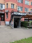 StepPrint (Kirova Street, 7), copy center
