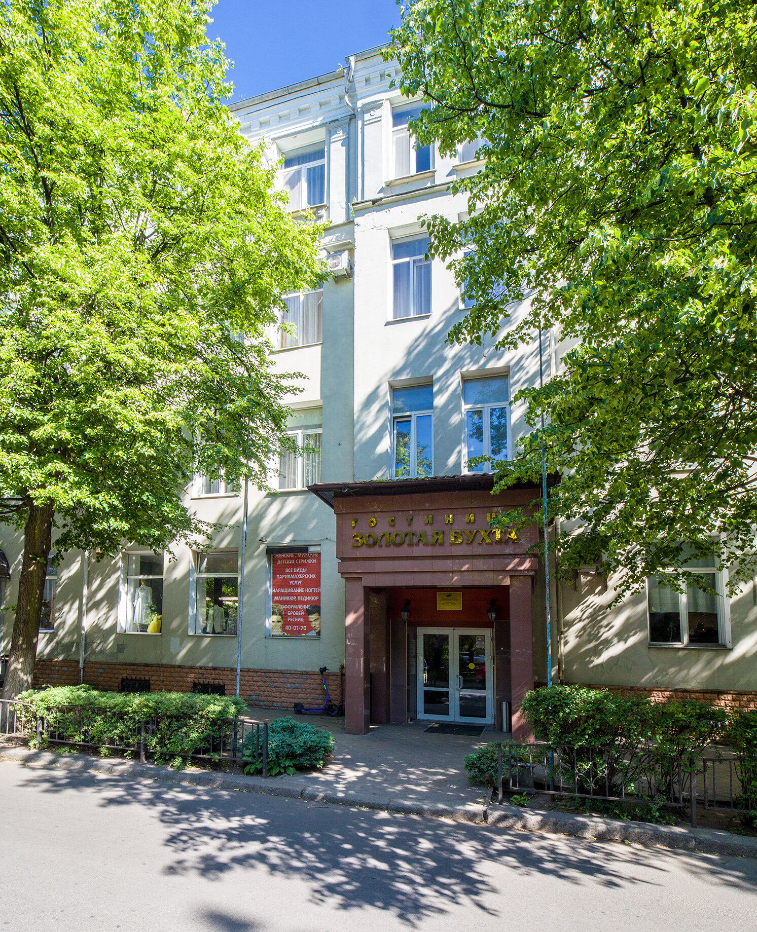 Фото Золотая бухта