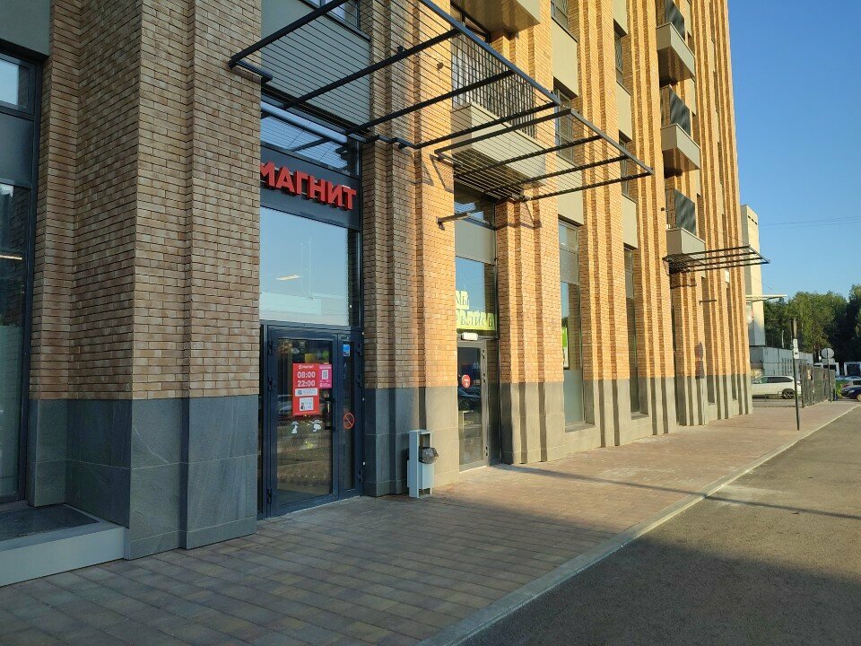 Supermarket Magnit, Perm, photo